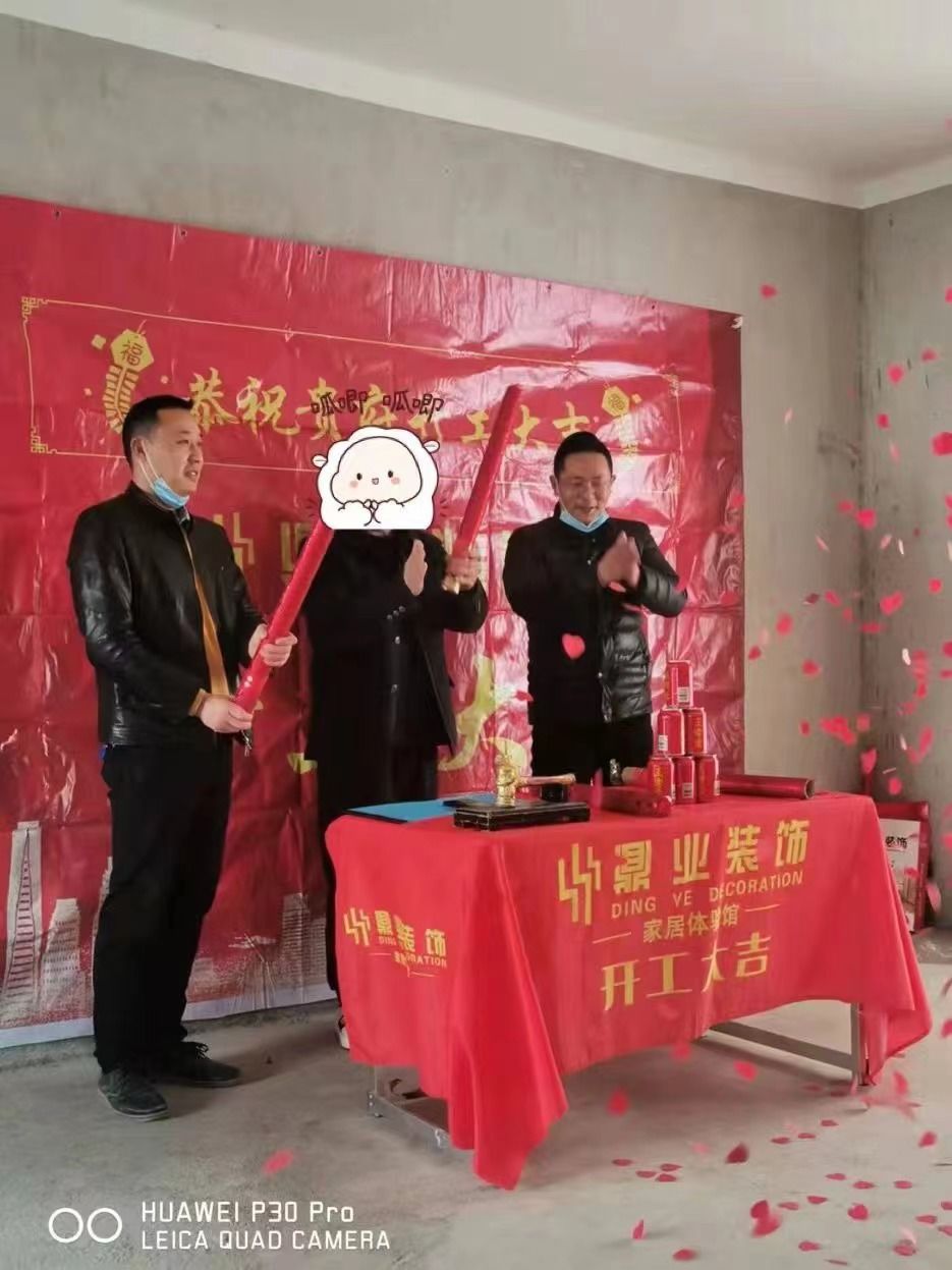 襄陽天下業主